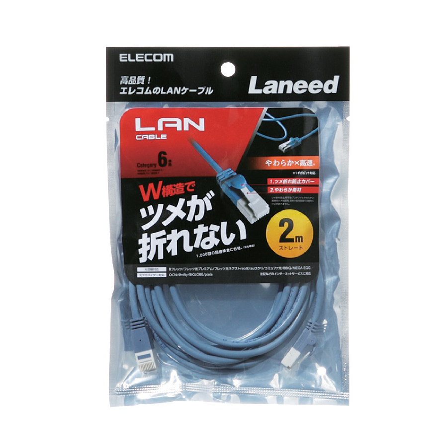 Dây cáp mạng LAN (Cat6)  ELECOM LD-GPYT/BU