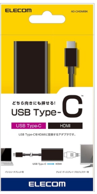 Thiết bị chuyển đổi USB typeC sang HDMI ELECOM AD-CHDMIBK