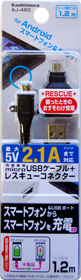 Cáp cứu hộ 1.2m microUSB KASHIMURA AJ-460