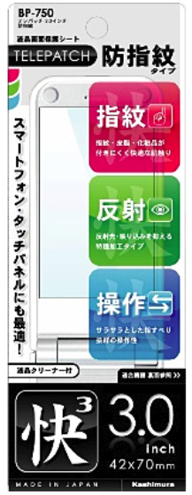 Dán bảo vệ màn hình 3.0 inches KASHIMURA BP-750