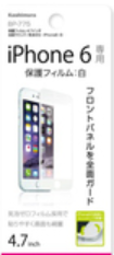 Dán bảo vệ màn hình iPhone 6s/6 KASHIMURA BP-775