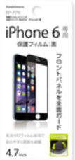 Dán bảo vệ màn hình iPhone 6s/6 KASHIMURA BP-776