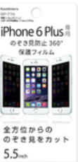 Dán bảo vệ màn hình iPhone 6s+/6+ KASHIMURA BP-774