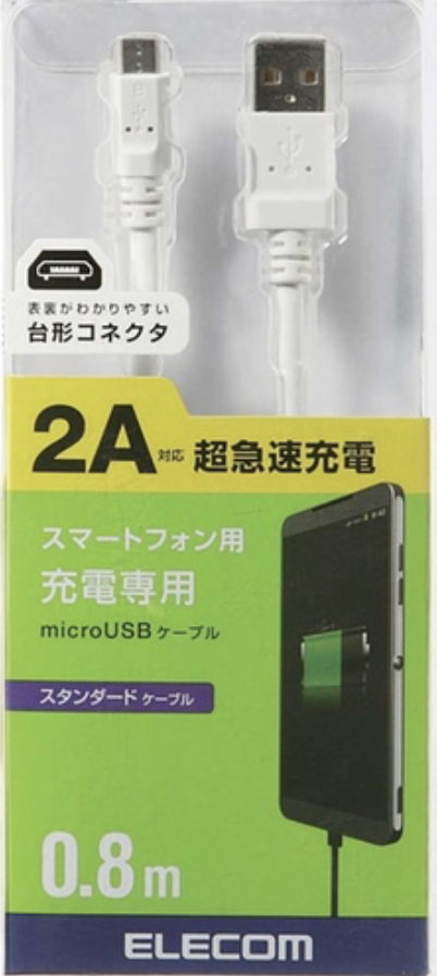 Dây cáp microUSB (A-microB), 0.8m 2A, sạc nhanh ELECOM MPA-AMBC2U08WH