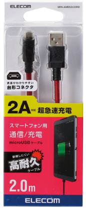 Dây cáp microUSB (A-microB), 2m, 2A dây dù  ELECOM MPA-AMBS2U20RD