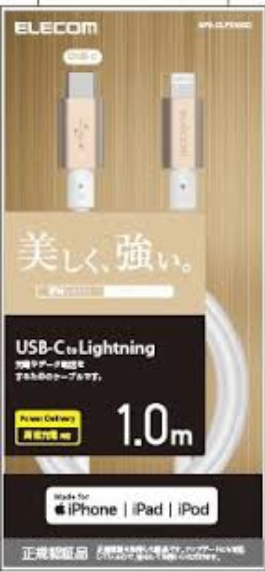 Cáp Lightning chuẩn typeC nylon 1.0m ELECOM MPA-CLPS10GD