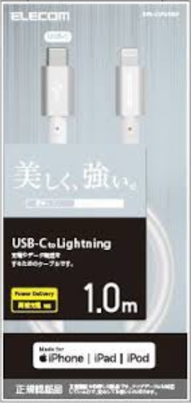 Cáp Lightning chuẩn typeC nylon 1.0m ELECOM MPA-CLPS10SV