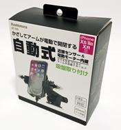 Đế điện thoại tự động 5V 0.5A Type-C KASHIMURA AT-65