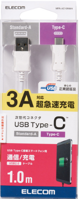 [MPA-AC10NWH] Dây cáp USB chuẩn C (A - C) 1.0m ELECOM MPA-AC10NWH