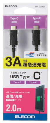[MPA-CC20NBK] Dây cáp USB chuẩn C (C-C), 2.0m ELECOM MPA-CC20NBK