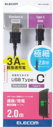 [MPA-ACX20BK] Dây cáp USB chuẩn C (A - C) 2.0m ELECOM MPA-ACX20BK