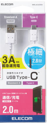 [MPA-ACX20WH] Dây cáp USB chuẩn C (A - C) 2.0m ELECOM MPA-ACX20WH