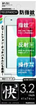 [BP-751] Dán bảo vệ màn hình 3.2 inches KASHIMURA BP-751