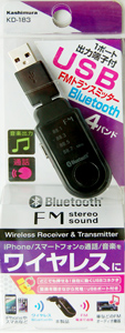 [KD-183] Bộ kết nối âm thanh FM USB 2.4A KASHIMURA KD-183