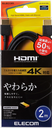 Dây cáp HDMI 2.0m ELECOM CAC-HD14EY20BK