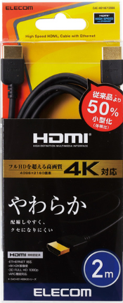[CAC-HD14EY20BK] Dây cáp HDMI 2.0m ELECOM CAC-HD14EY20BK