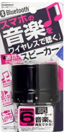 [BL-46] Loa Bluetooth KASHIMURA BL-46